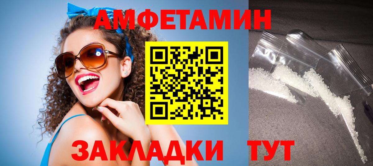 Amphetamine Premium  АМФ  Красноуфимск  Вход с VPN 