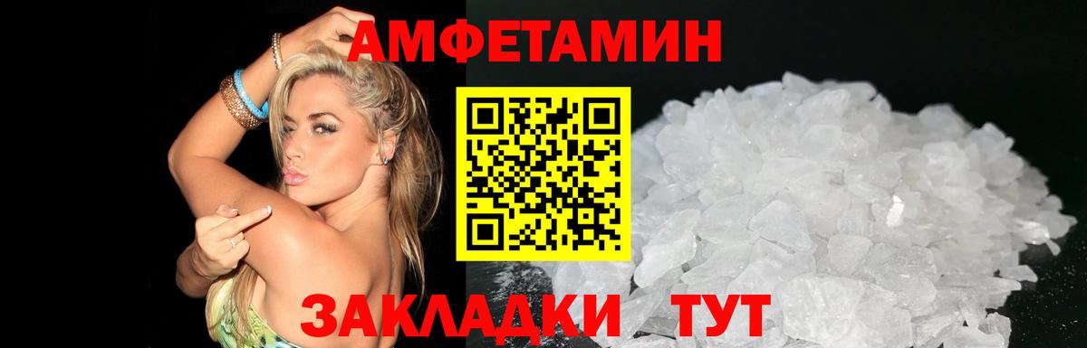 Амфетамин Розовый Красноуфимск