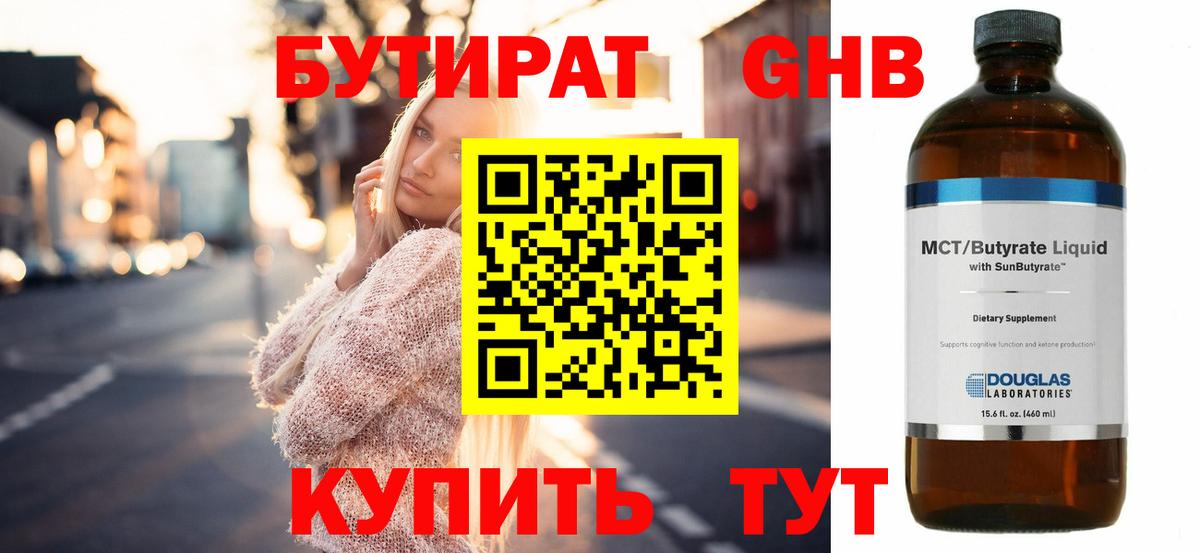 Красноуфимск  Бутират оксана  Вход с VPN 