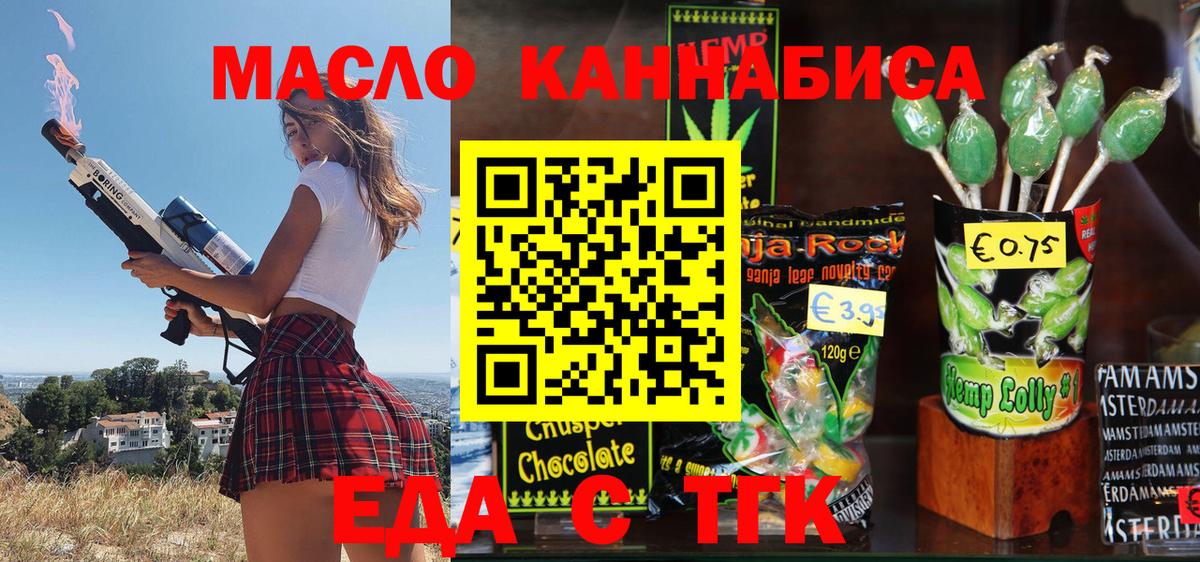 Красноуфимск  Cannafood марихуана  Вход с VPN 