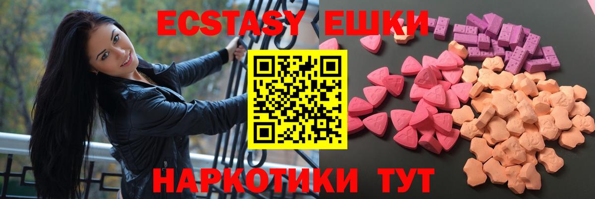 Экстази бентли  Вход с VPN  Красноуфимск  ЭКСТАЗИ  ЭКСТАЗИ XTC 