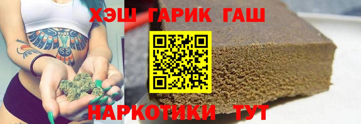 ГАШ убойный Красноуфимск