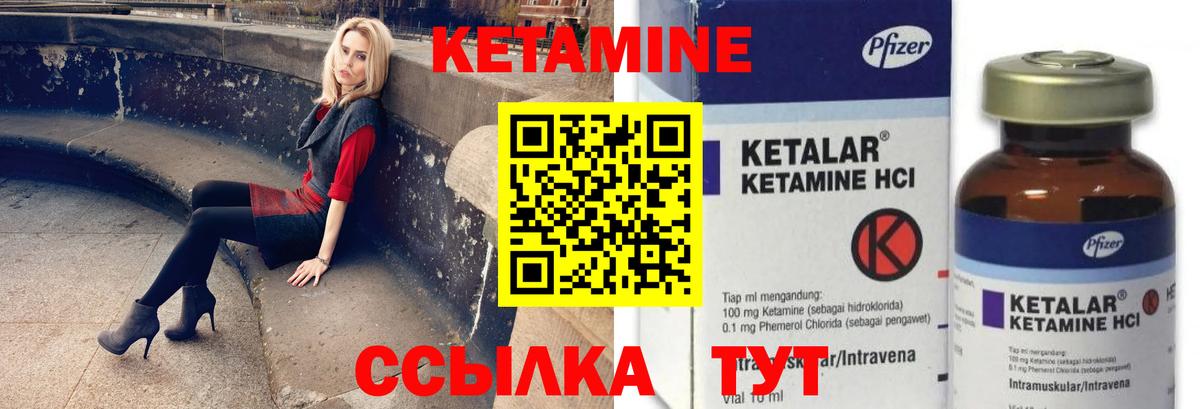 КЕТАМИН VHQ  Вход с VPN  Красноуфимск  Кетамин VHQ 