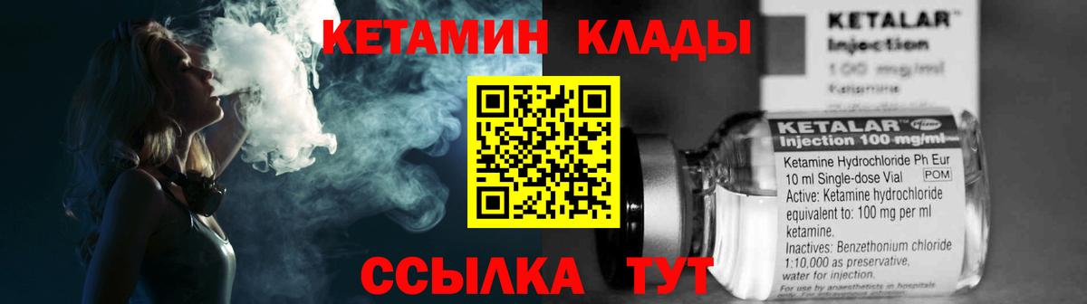КЕТАМИН VHQ Красноуфимск