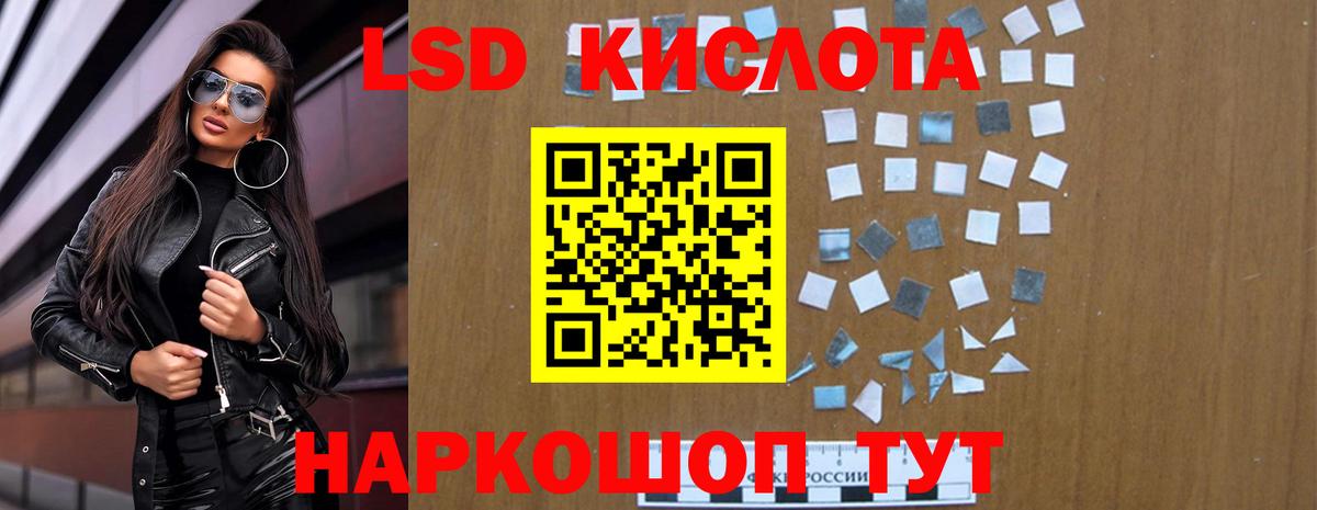 LSD-25 экстази кислота Красноуфимск
