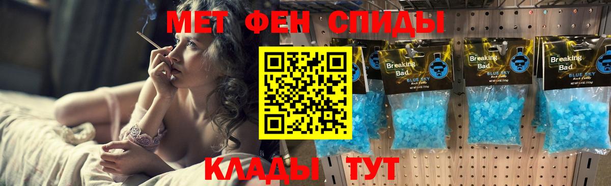 Метамфетамин винт  Метамфетамин винт  Красноуфимск  Вход с VPN 