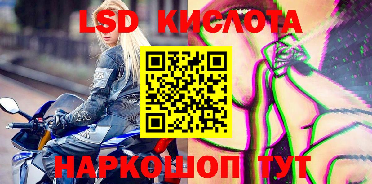 Марки 25I-NBOMe 1,8мг  Вход с VPN  Марки 25I-NBOMe 1,8мг  Красноуфимск 