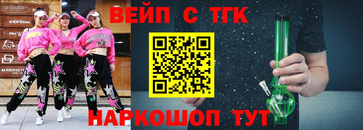 Дистиллят ТГК концентрат  Дистиллят ТГК вейп с тгк  Красноуфимск  Вход с VPN 