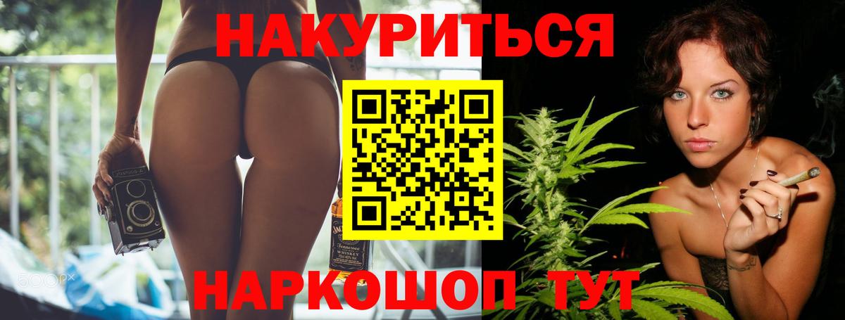 Бошки Шишки индика  Бошки марихуана OG Kush  Вход с VPN  Красноуфимск 
